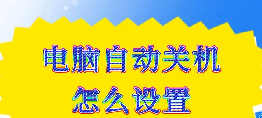 电脑如何实现不关机直接开机？操作方法是什么？