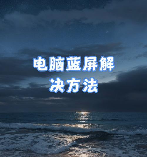 电脑如何实现不关机直接开机？操作方法是什么？