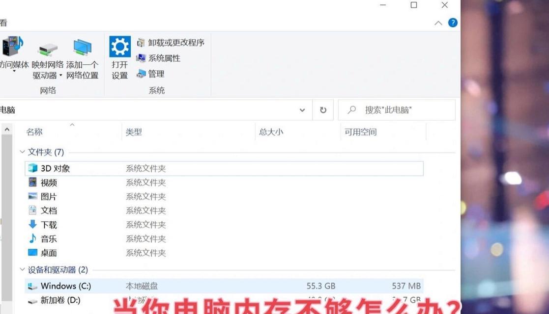 电脑频繁提示运行内存不足怎么解决？原因是什么？