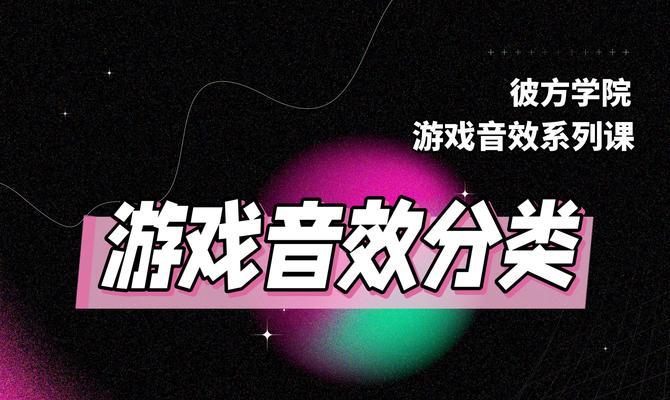 电脑合成声音设置步骤？音质调整技巧是什么？