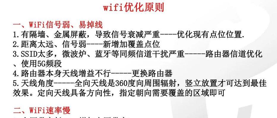 家里wifi信号弱怎么办？有效增强wifi信号的方法有哪些？