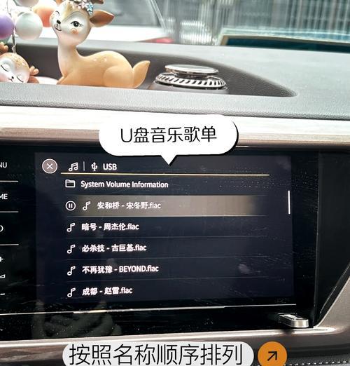 优盘连接音箱后如何播放音乐？