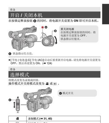 手机夹领摄像头设置步骤是什么？如何确保连接稳定？
