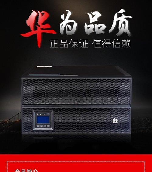 华为笔记本电脑稳压器的使用方法是什么？