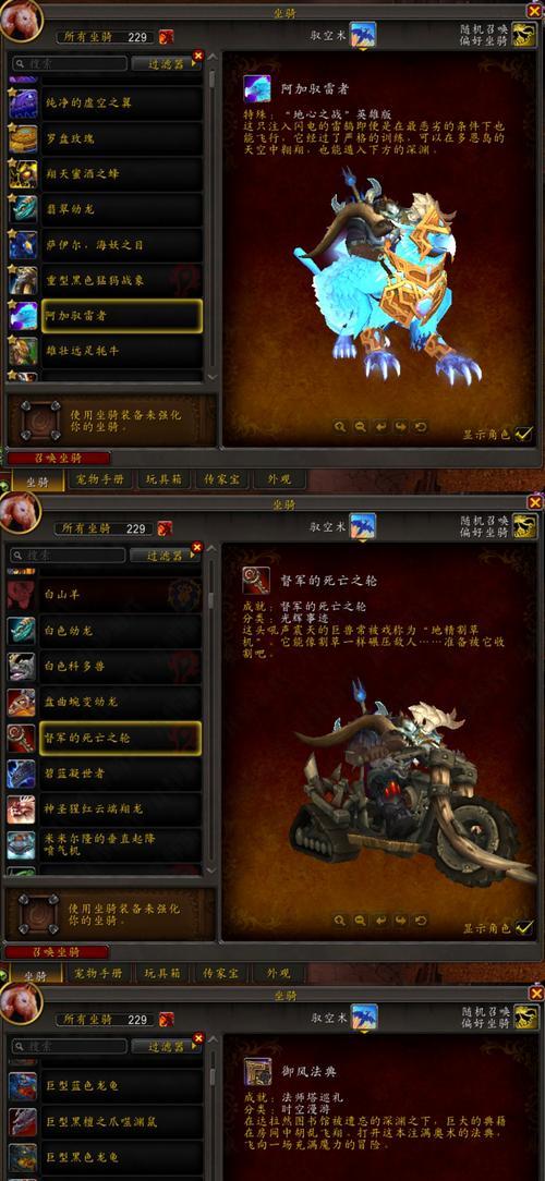 魔兽术士召唤坐骑的步骤是什么？
