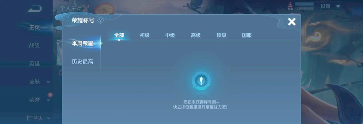 王者荣耀之战退出方法是什么？