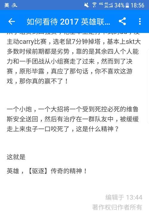 SSG为何不参与英雄联盟赛事？背后原因是什么？