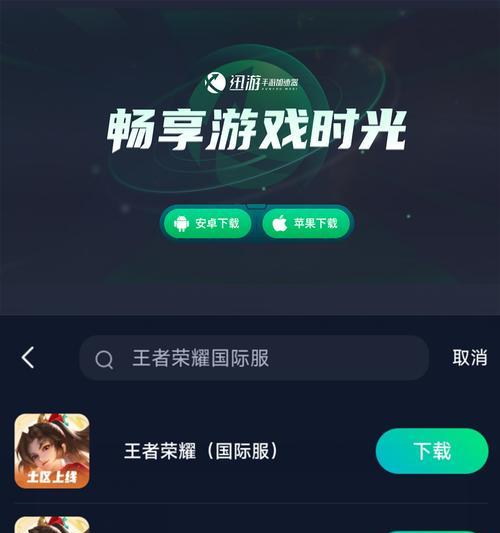 王者荣耀加速器效果如何？