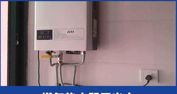 燃气热水器升温慢的原因是什么？如何排查问题？
