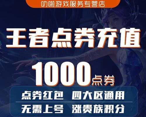 王者荣耀点券充值流程是怎样的？