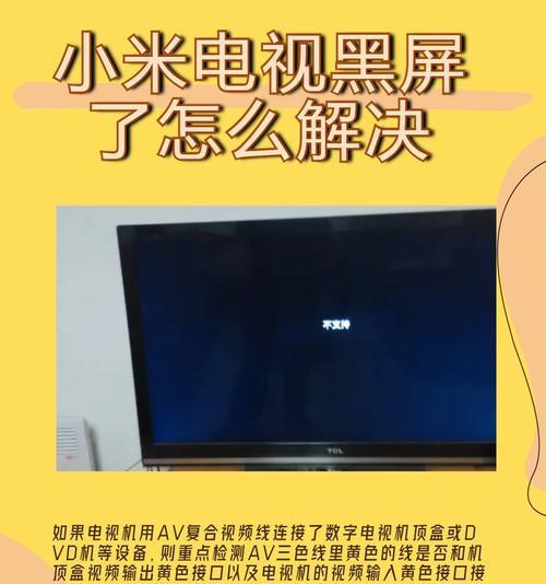 机顶盒电视机联网后出现故障怎么办？如何排查问题？