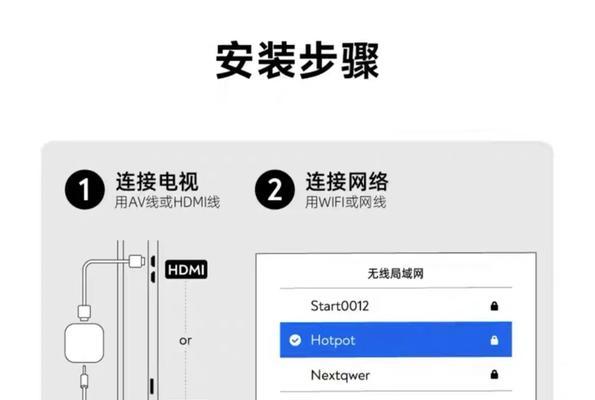 机顶盒电视机联网后出现故障怎么办？如何排查问题？