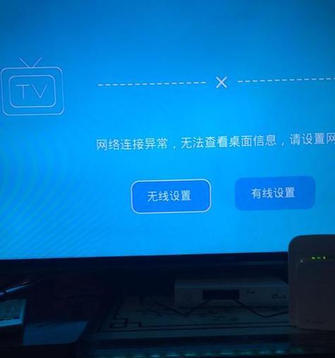 机顶盒电视机联网后出现故障怎么办？如何排查问题？
