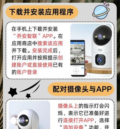 电脑手机如何连接摄像头？