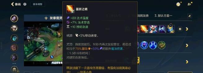 英雄联盟箭袋装备具有哪些属性？