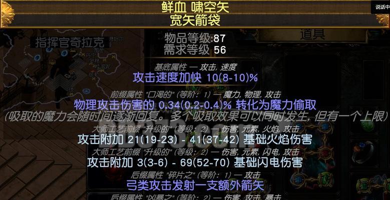 英雄联盟箭袋装备具有哪些属性？