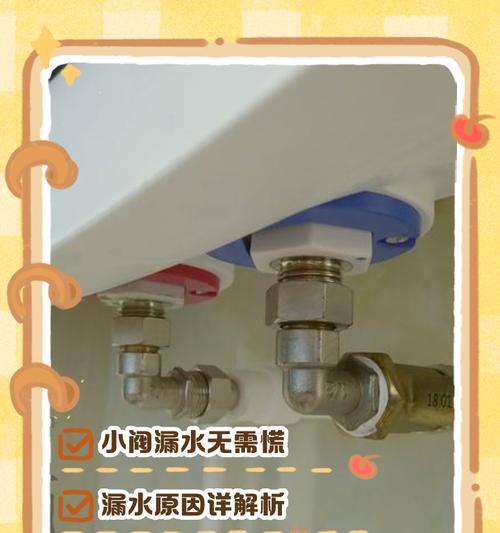 热水器渗水是什么原因？如何解决？