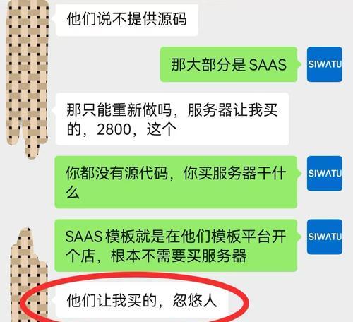 软件诈骗中提到的服务器具体是什么？