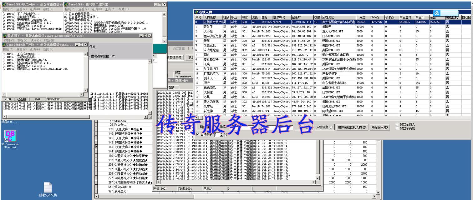 软件诈骗中提到的服务器具体是什么？