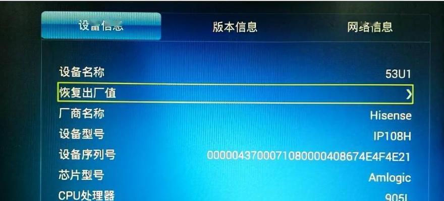 机顶盒设备信息怎么看？查看设备信息的步骤是什么？