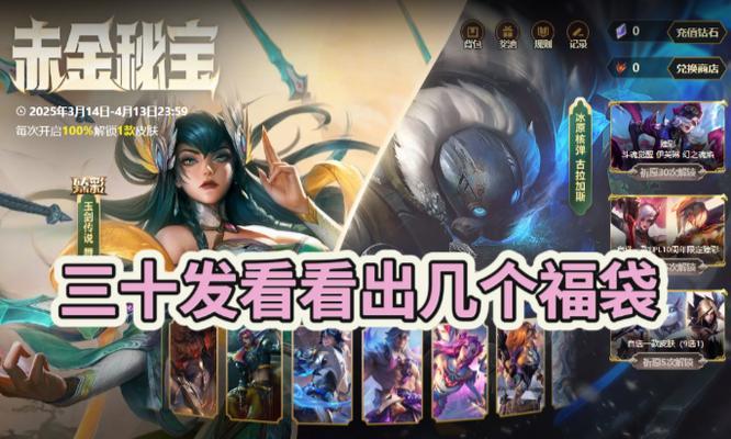 英雄联盟福袋通常包含哪些物品？
