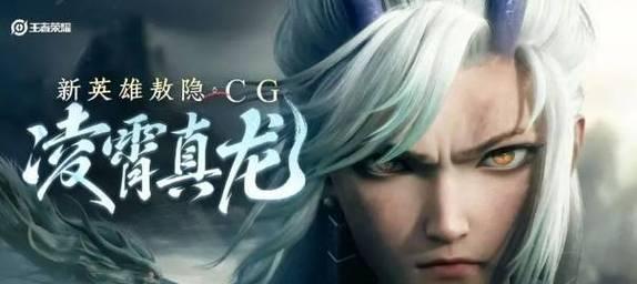 王者荣耀即将推出的新英雄有哪些？