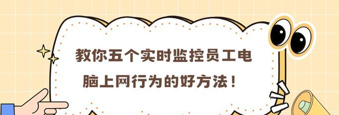 公司如何设置员工电脑上网？