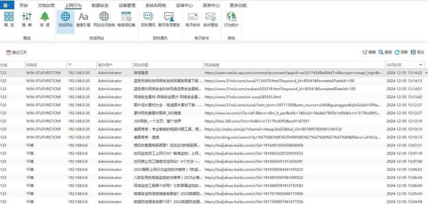 公司如何设置员工电脑上网？