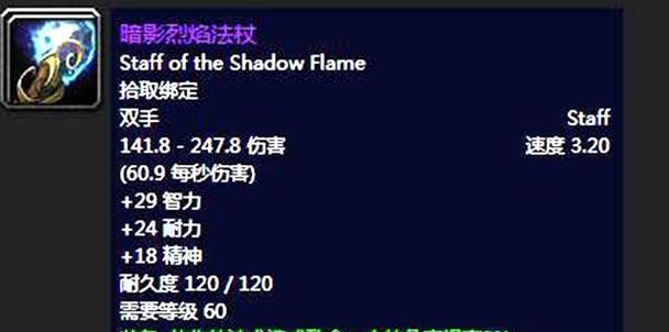 如何有效对抗魔兽世界的烈焰流放者？有哪些战术建议？