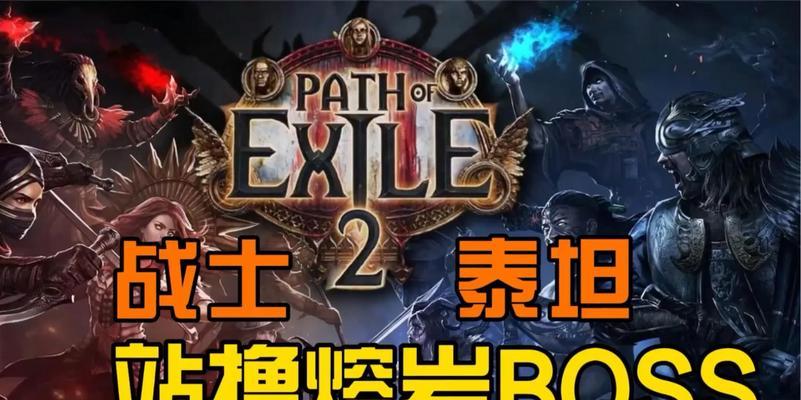 如何有效对抗魔兽世界的烈焰流放者？有哪些战术建议？