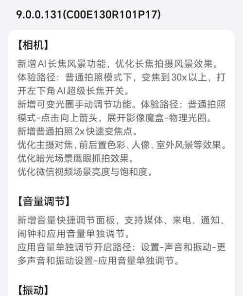 手机摄像头终端的修改方法是什么？