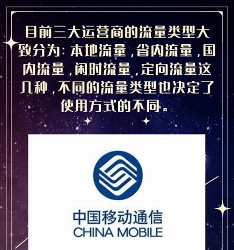 手机流量包有哪些特点？