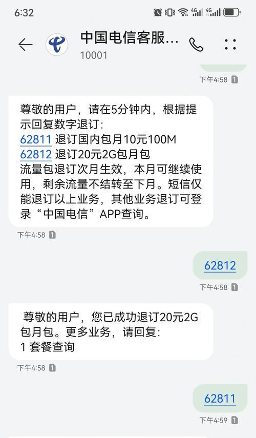 手机流量包有哪些特点？