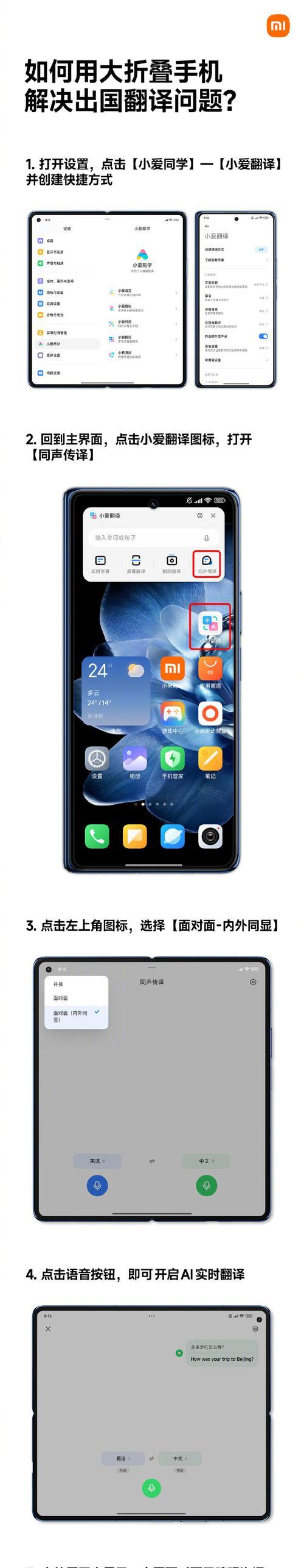 小米离线版网关打开方法是什么？