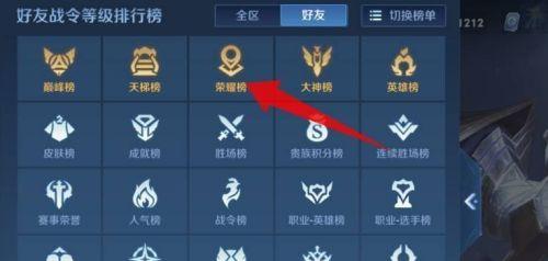 王者荣耀拼惩设置方法是什么？