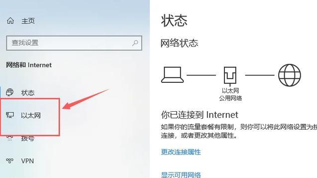 如何查找并连接以太网电脑？
