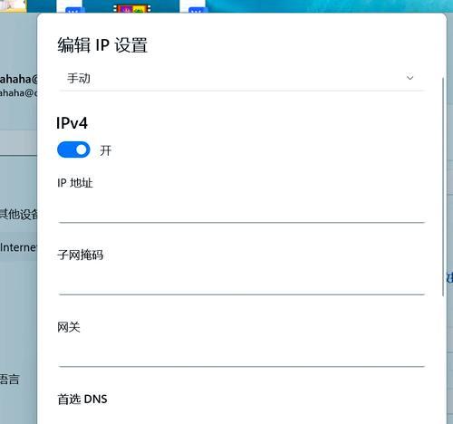 如何查找并连接以太网电脑？