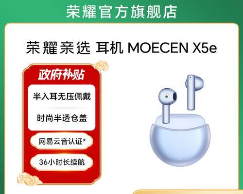荣耀智选耳机x5音质如何？用户评价怎么样？