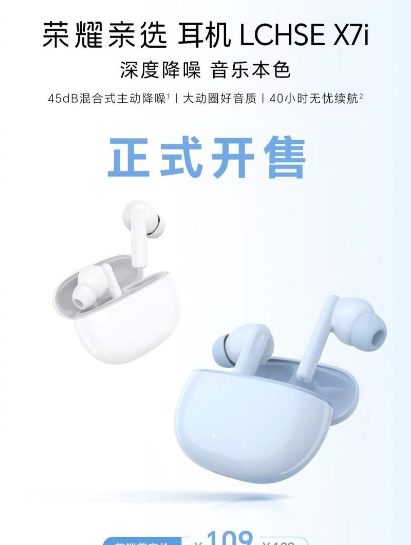 荣耀智选耳机x5音质如何？用户评价怎么样？