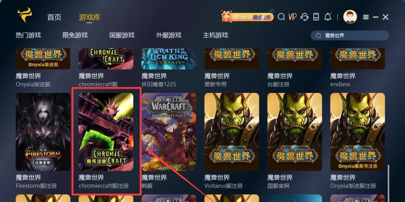 魔兽世界保存游戏后如何继续游戏？继续游戏有哪些步骤？