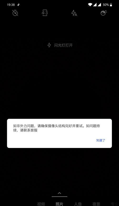 手机前摄像头变灰色如何修复？原因是什么？