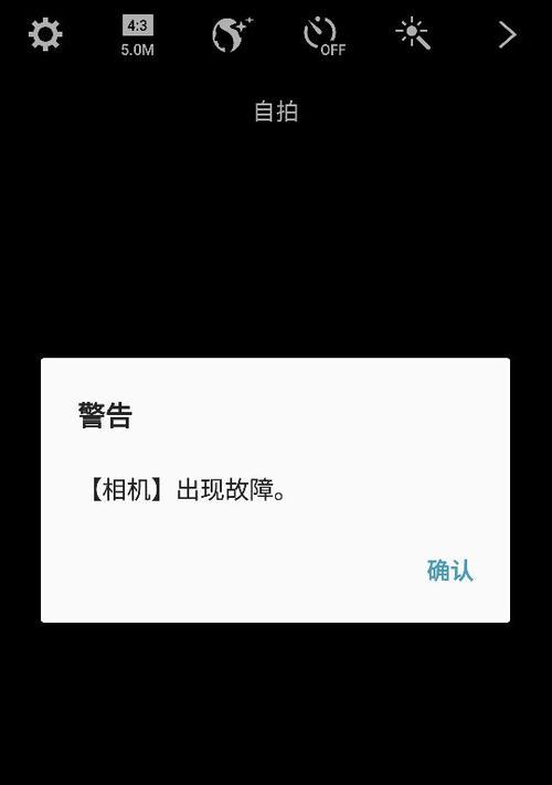 手机前摄像头变灰色如何修复？原因是什么？