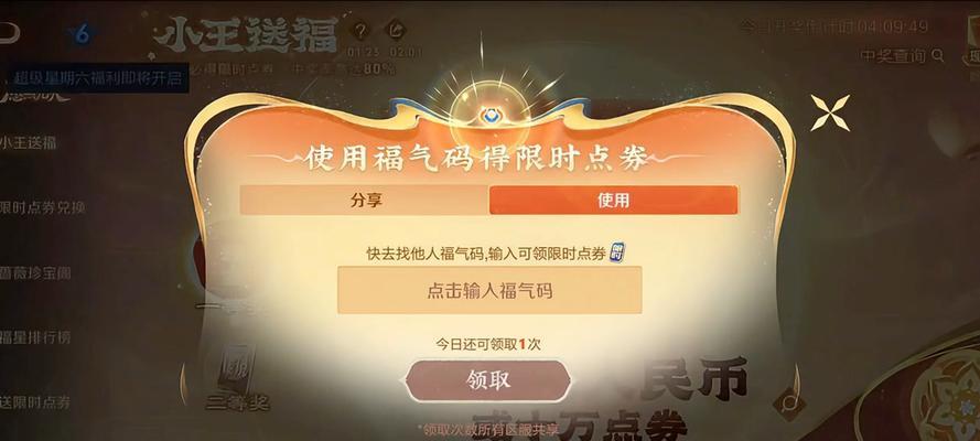 王者荣耀点劵充值的正确方法是什么？