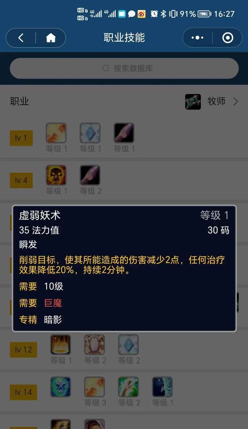 魔兽世界人类牧师技能如何选择？选择中遇到问题怎么办？