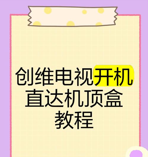 智能车载机顶盒的连接方法是什么？连接过程中应注意什么？