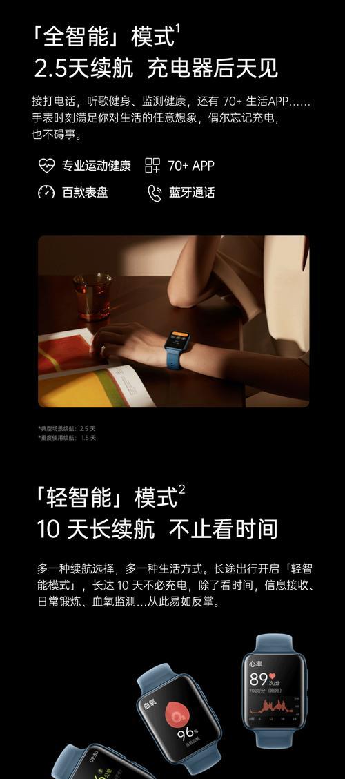 荣耀智能手表如何使用微信通话？操作步骤是什么？