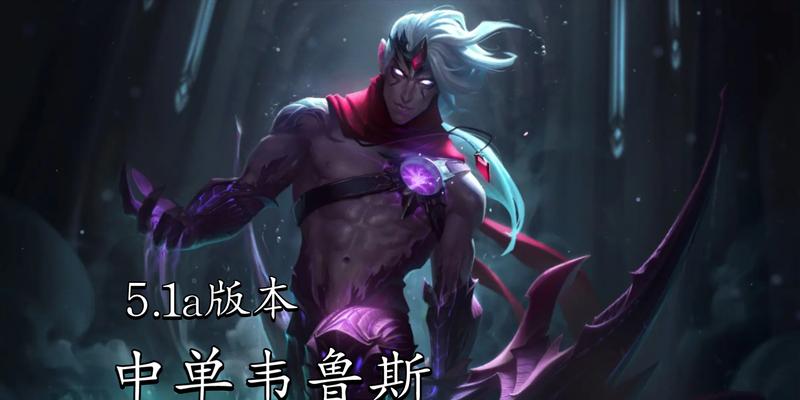 英雄联盟手游中单大核英雄有哪些特点？