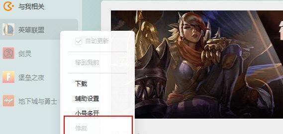 没有wegame时如何启动英雄联盟？