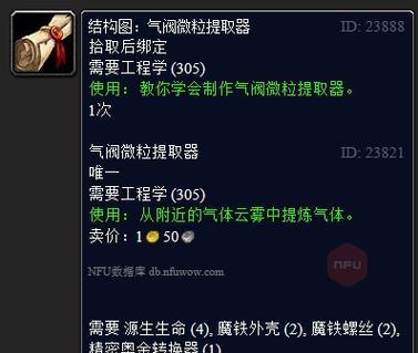 魔兽世界中颜料的制作方法是什么？
