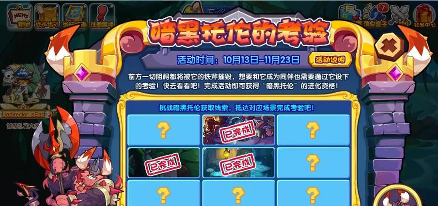 洛克王国宠物对决教学的通过技巧是什么？